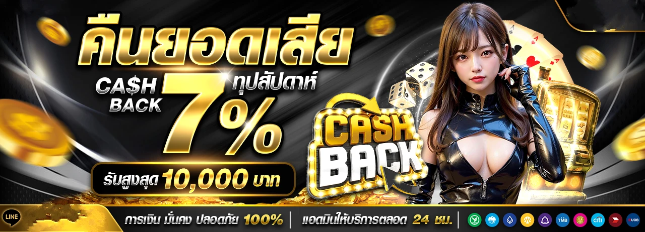 คืนยอดเสียทุกอาทิตย์ by kabet555