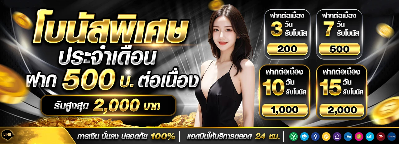 โบนัสพิเศษ by kabet555