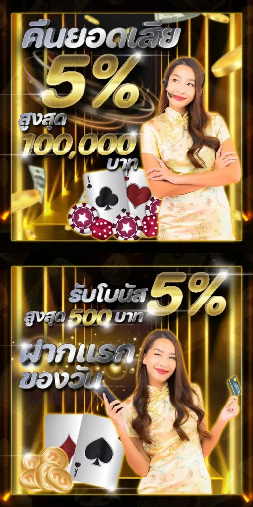 โปรโมชั่น-pro2 by kabet555